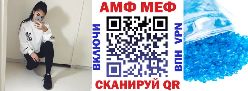 Купить закладки  Вельск  АМФ 98% 