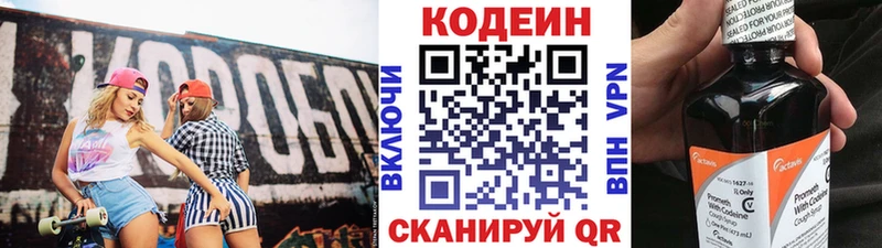 Купить закладки  Вельск  Codein Purple Drank 