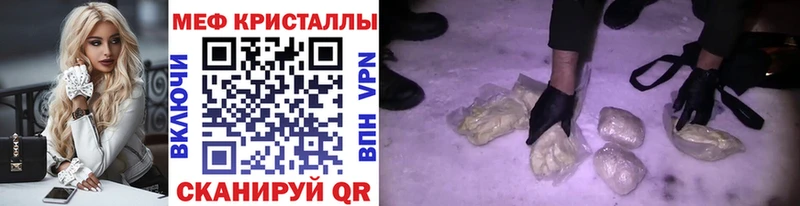 Меф VHQ  Купить  Вельск 