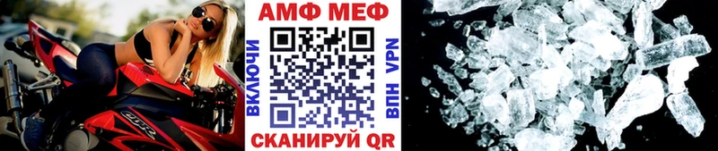 МЕТАМФЕТАМИН кристалл  Купить закладки  Вельск 
